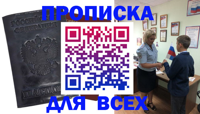 прописка для кредита в Красноуральске