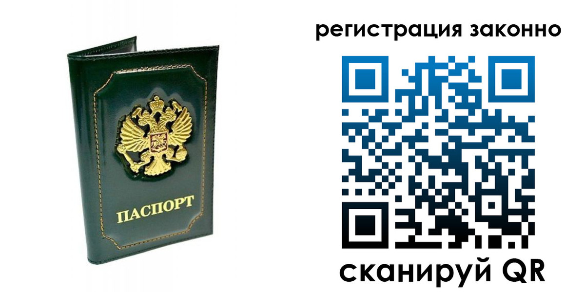 временная регистрация для школы в Красноуральске