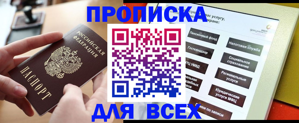 прописка для кредита в Красноуральске