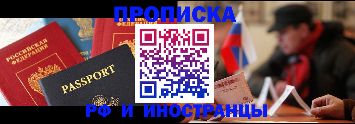 временная регистрация собственник в Красноуральске