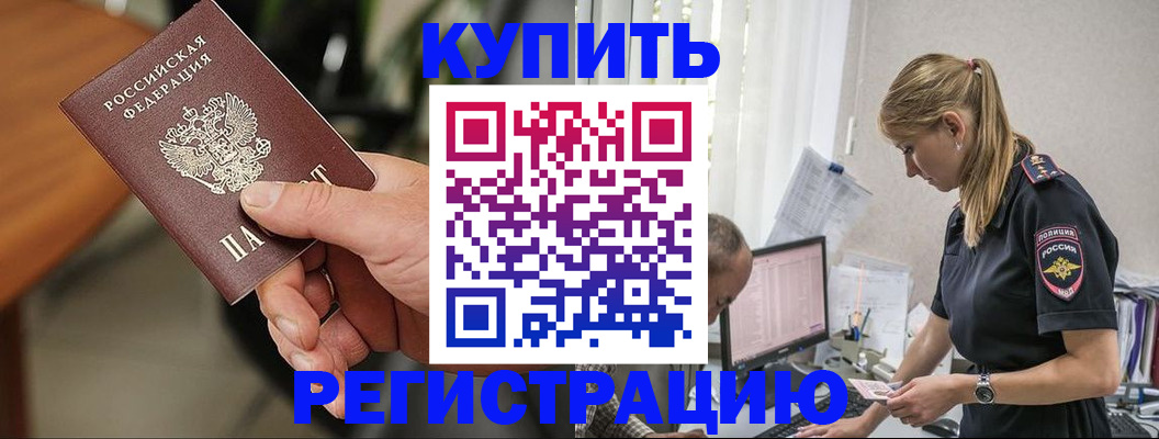 прописка ребенка в Красноуральске