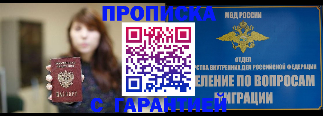 временная регистрация для школы в Красноуральске