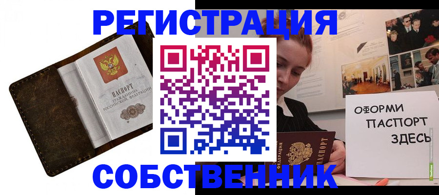 временная регистрация законно в Красноуральске