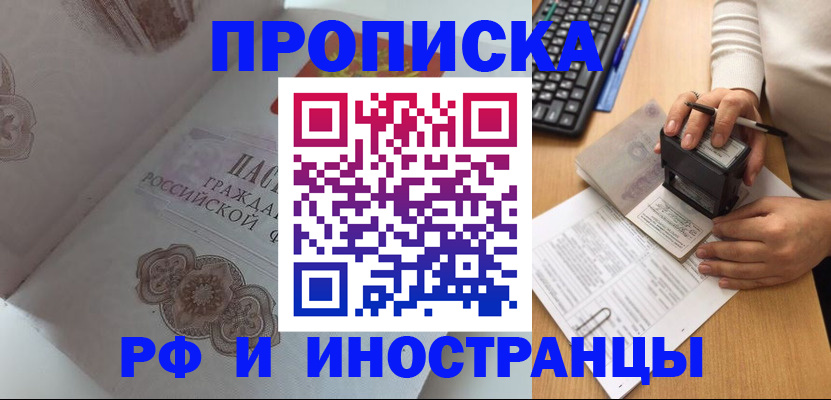 временная регистрация 2025 в Красноуральске