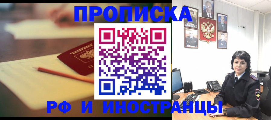 прописка гарантия в Красноуральске